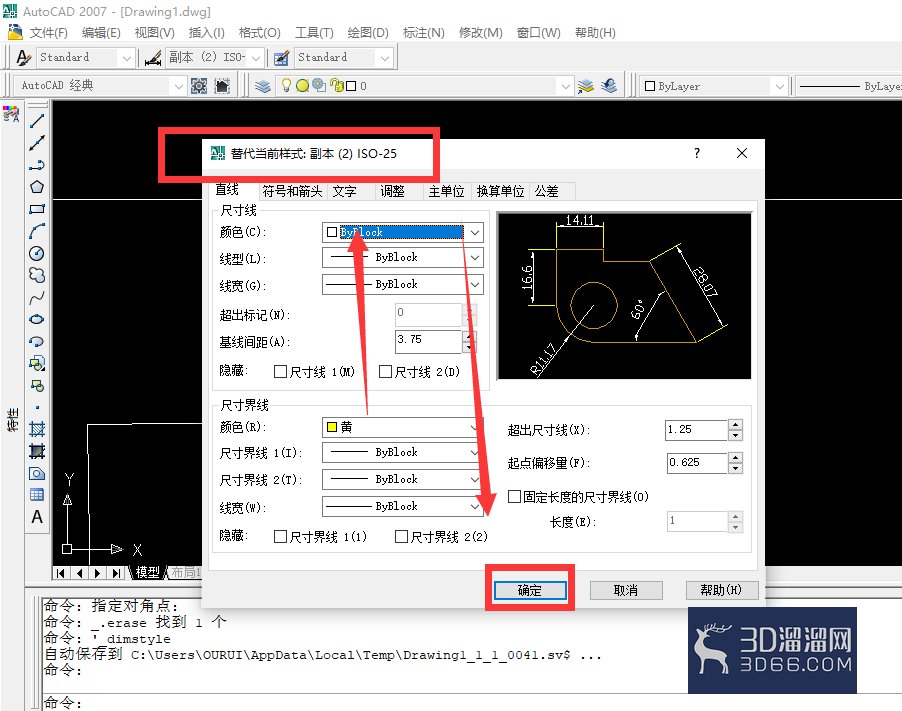 AUTOCAD如何设置标注样式替代? AUTOCAD如何设置标注样式替代?