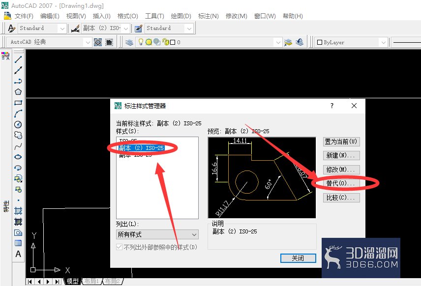 AUTOCAD如何设置标注样式替代? AUTOCAD如何设置标注样式替代?