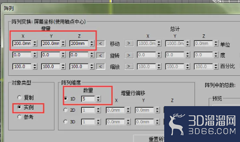 3dmax中阵列工具怎么用? 3dmax中阵列工具怎么用?