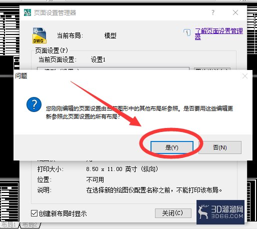 AutoCAD如何修改布局的页面设置? AutoCAD如何修改布局的页面设置?