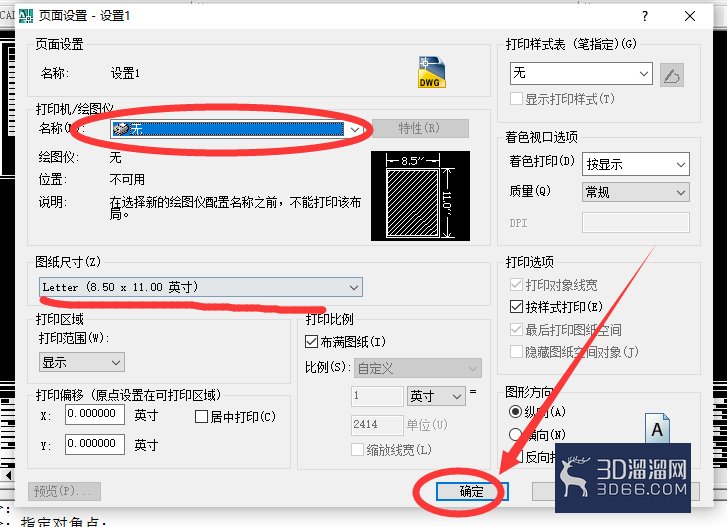 AutoCAD如何修改布局的页面设置? AutoCAD如何修改布局的页面设置?