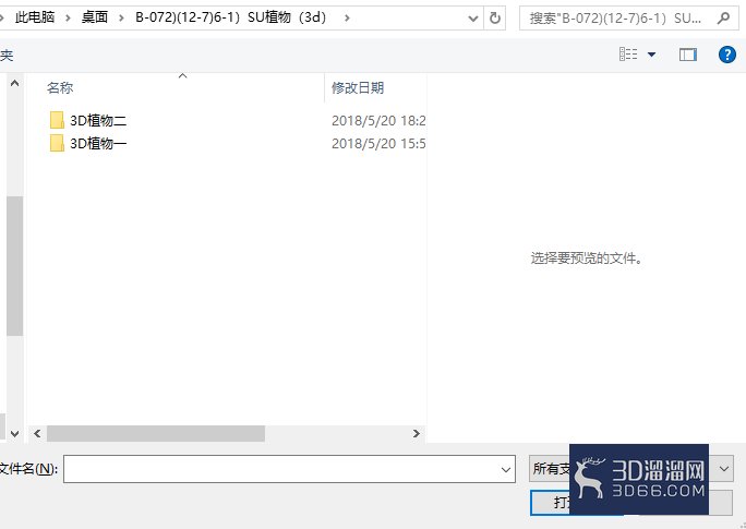 怎么给su使用jpg的贴图？