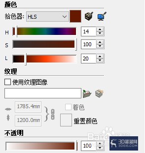 怎么给su使用jpg的贴图？