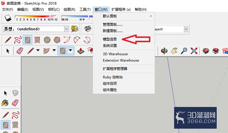 草图大师如何设置长度单位格式？