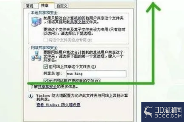 3dmax使用局域网进行联机渲染的操作步骤 3dmax使用局域网进行联机渲染的操作步骤