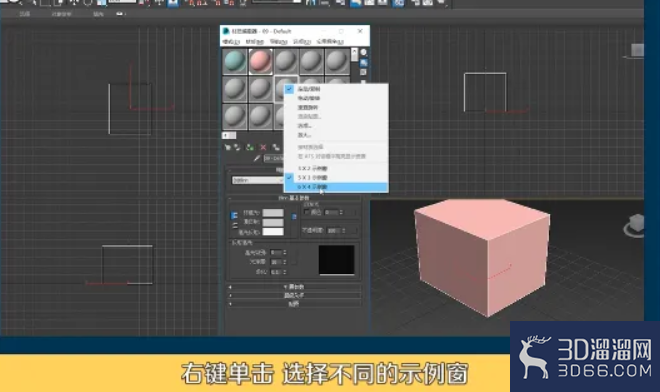 3dmax中的材质编辑器怎么用? 3dmax中的材质编辑器怎么用?