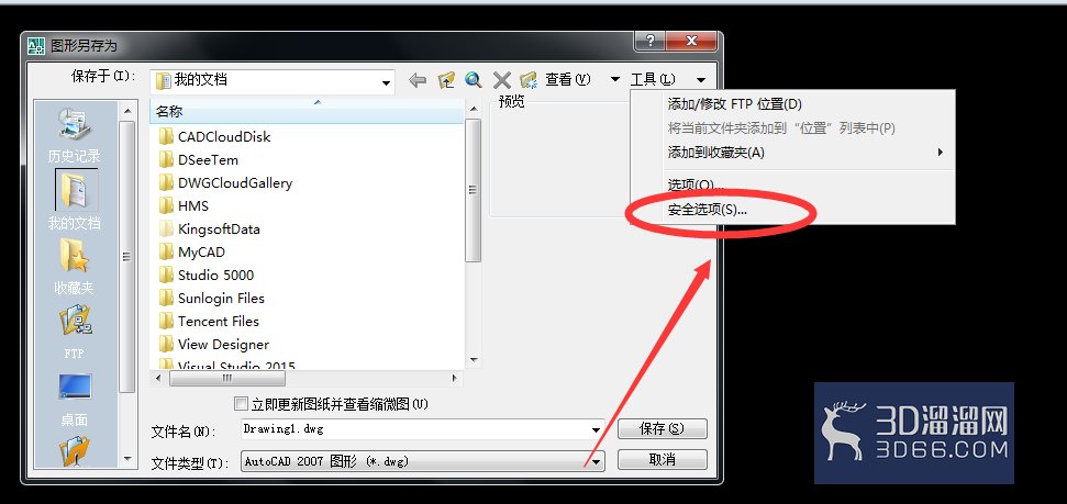 AutoCAD如何将文件进行加密？