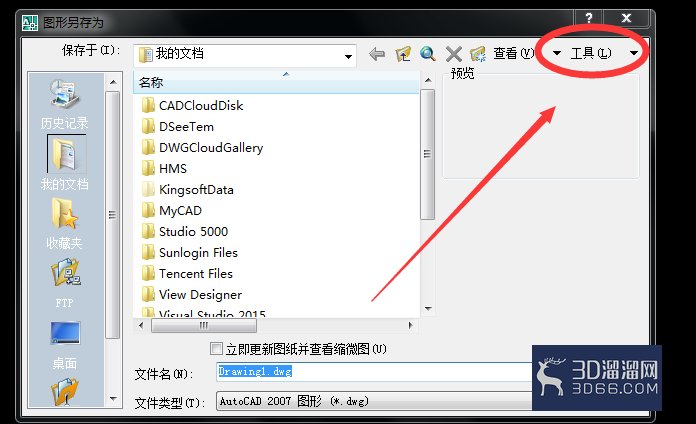 AutoCAD如何将文件进行加密？