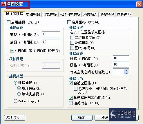 AutoCAD怎样进入草图设置对话框？