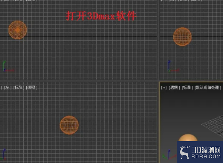 在3DMAX里面怎么环形阵列? 在3DMAX里面怎么环形阵列?
