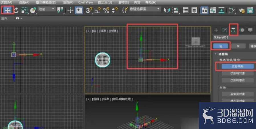 在3DMAX里面怎么环形阵列? 在3DMAX里面怎么环形阵列?