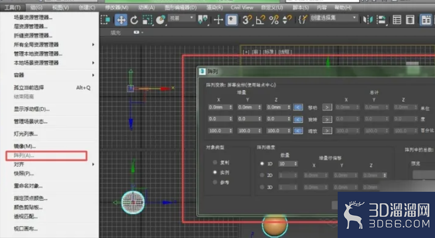 在3DMAX里面怎么环形阵列? 在3DMAX里面怎么环形阵列?