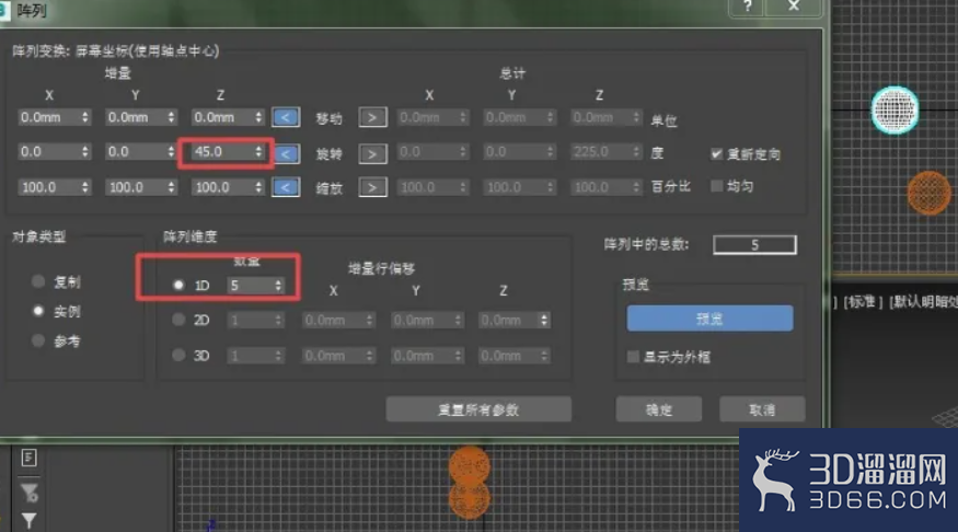 在3DMAX里面怎么环形阵列? 在3DMAX里面怎么环形阵列?