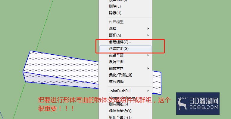 SU插件：形体弯曲（Shape Benderbeta）的用法