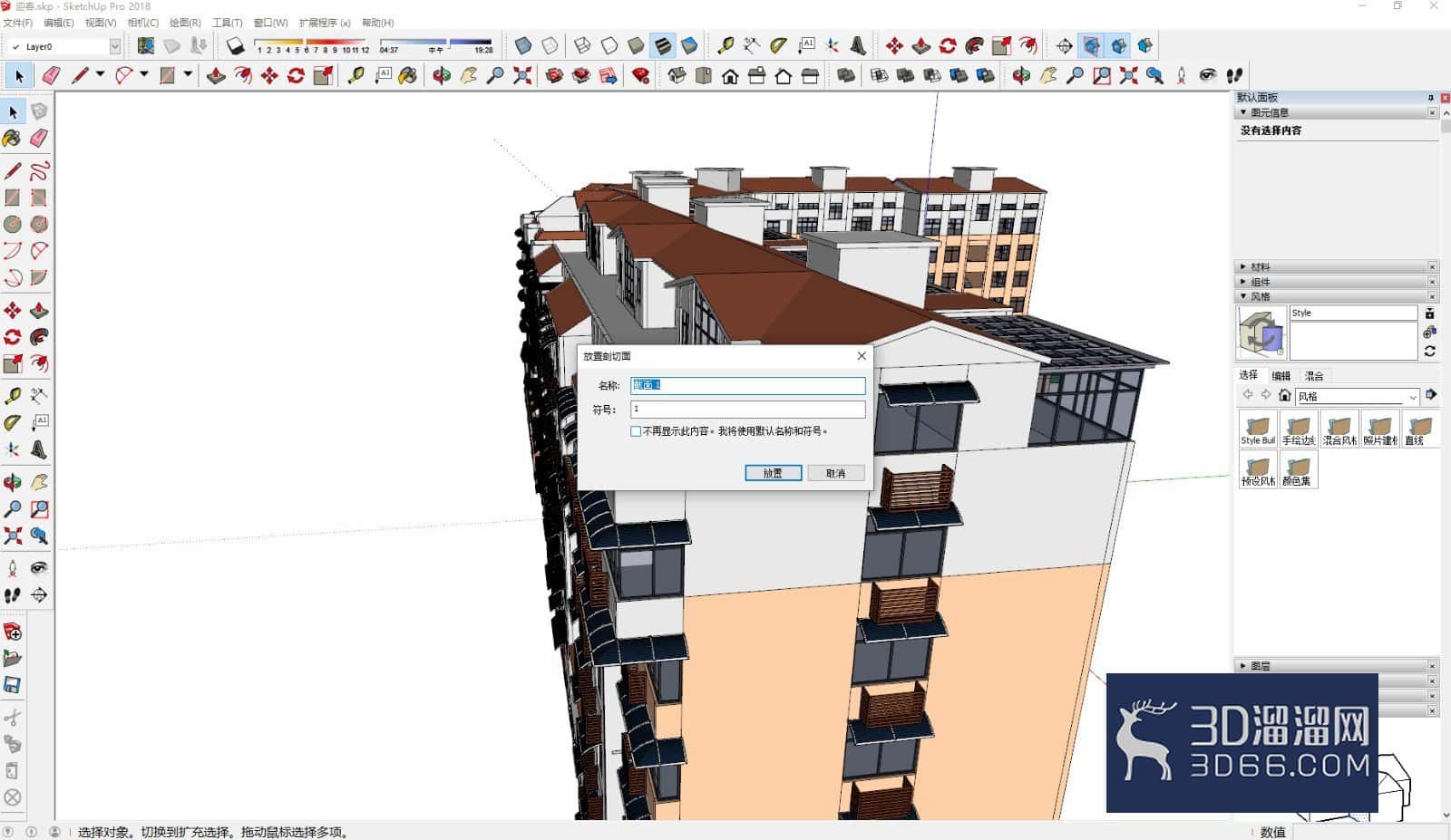 SketchUp怎么生成模型剖切面？