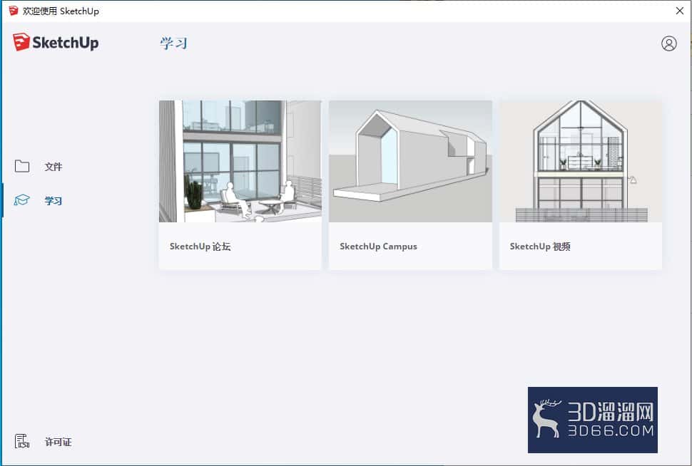 SketchUp怎么生成模型剖切面？