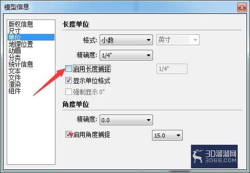 SketchUp2018怎么关闭启用长度捕捉? SketchUp2018怎么关闭启用长度捕捉?