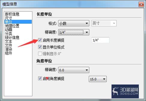 SketchUp2018怎么关闭启用长度捕捉? SketchUp2018怎么关闭启用长度捕捉?