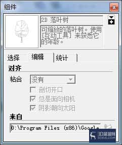 草图大师如何把本地的组件找出来使用? 草图大师如何把本地的组件找出来使用?
