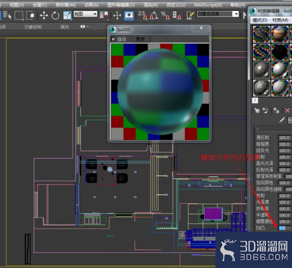 3DMAX怎么调节“玻璃”材质? 3DMAX怎么调节“玻璃”材质?