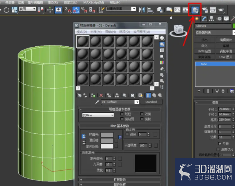3Dmax绘制管状体 3Dmax绘制管状体