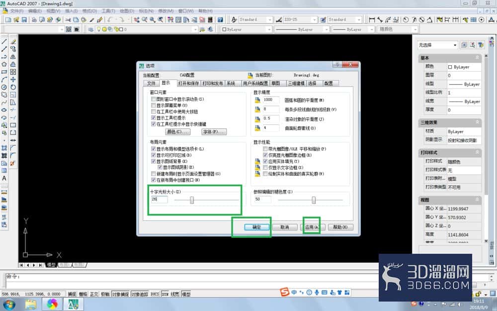 AutoCAD2007怎么调整十字光标的大小? AutoCAD2007怎么调整十字光标的大小?