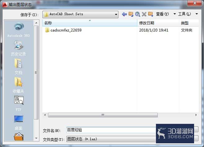 AutoCAD2014如何保存并输出图层? AutoCAD2014如何保存并输出图层?