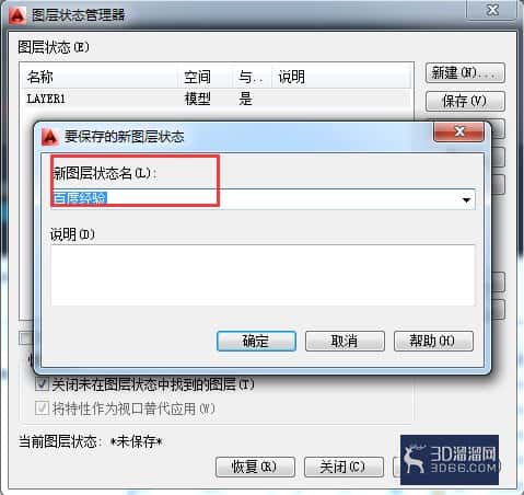 AutoCAD2014如何保存并输出图层? AutoCAD2014如何保存并输出图层?