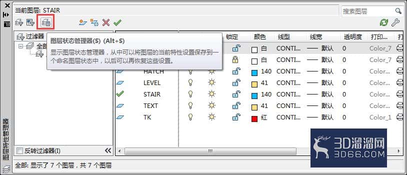 AutoCAD2014如何保存并输出图层? AutoCAD2014如何保存并输出图层?