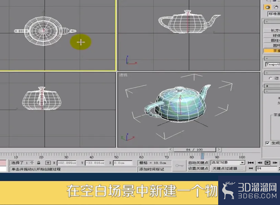 3dmax金属材质怎么调节? 3dmax金属材质怎么调节?