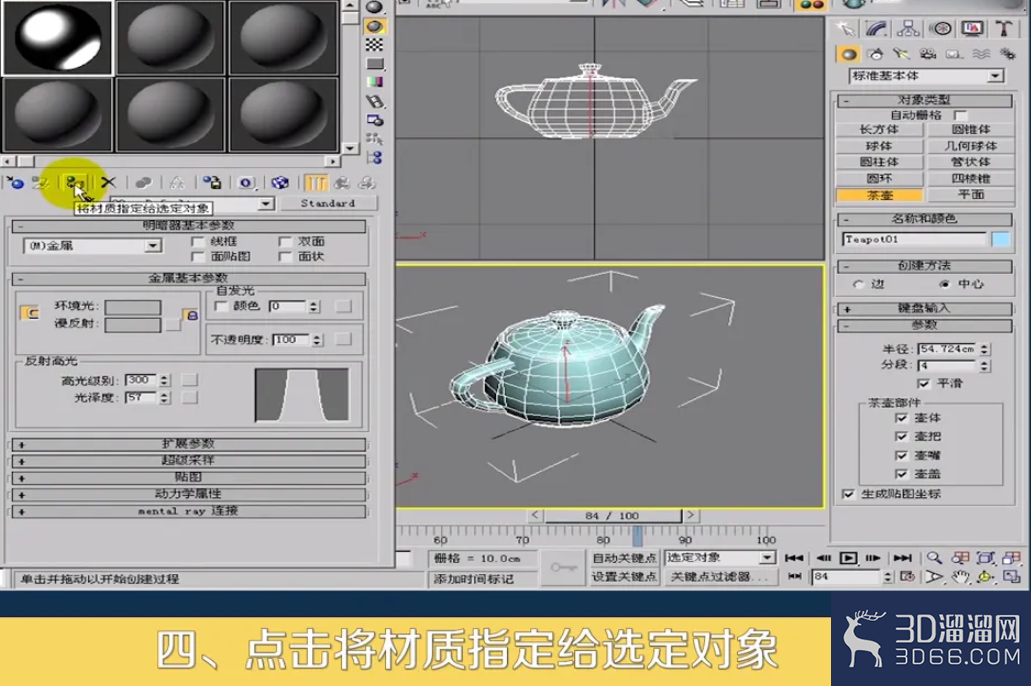 3dmax金属材质怎么调节? 3dmax金属材质怎么调节?