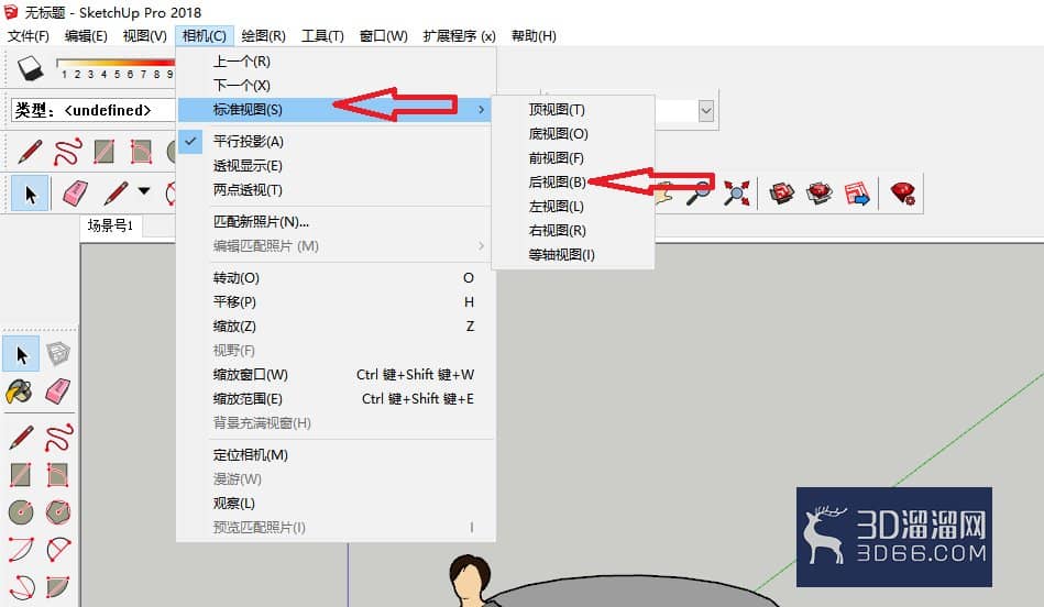 草图大师su如何设置标准后视图？