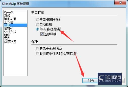 SketchUp 2018怎么设置单击移动单击? SketchUp 2018怎么设置单击移动单击?