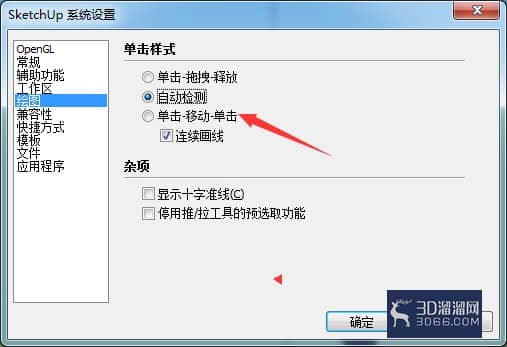 SketchUp 2018怎么设置单击移动单击? SketchUp 2018怎么设置单击移动单击?