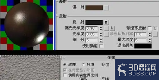 3dmax中vray如何调节皮质材质？