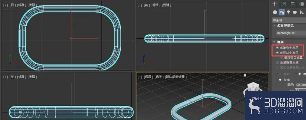 3dmax如何绘制一条锁链? 3dmax如何绘制一条锁链?