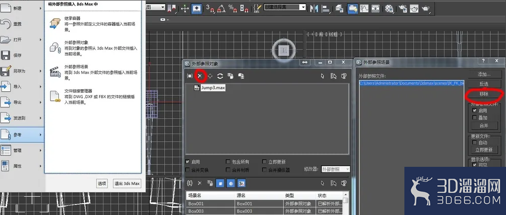 3dmax怎么删除外部参照物? 3dmax怎么删除外部参照物?