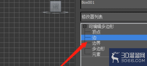 3Dmax怎么删除模型上的线段? 3Dmax怎么删除模型上的线段?