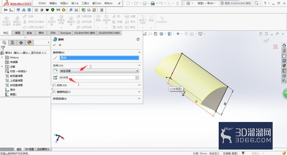 如何使用solidworks的“旋转凸台/基体”功能? 如何使用solidworks的“旋转凸台/基体”功能?