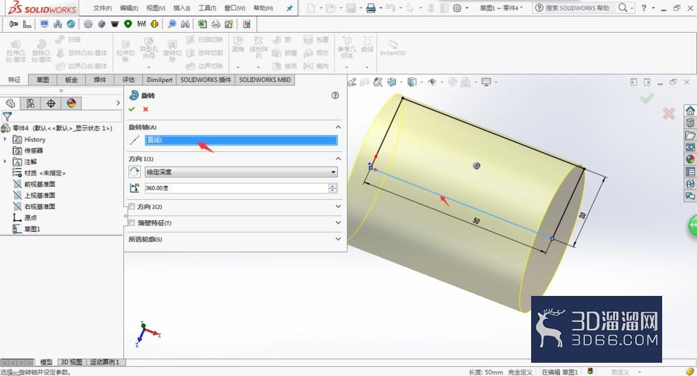 如何使用solidworks的“旋转凸台/基体”功能? 如何使用solidworks的“旋转凸台/基体”功能?