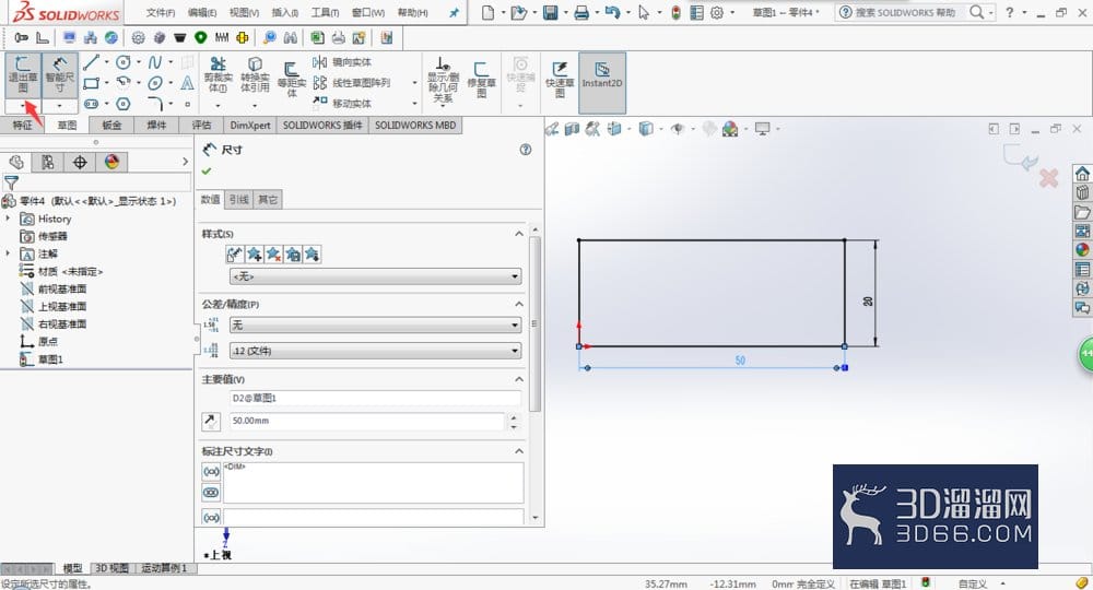如何使用solidworks的“旋转凸台/基体”功能? 如何使用solidworks的“旋转凸台/基体”功能?