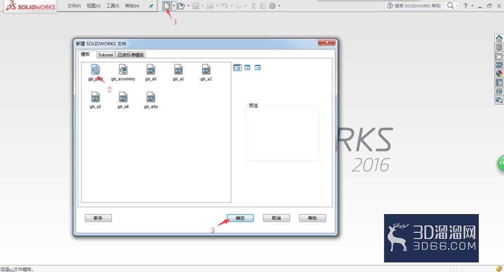 如何使用solidworks的“旋转凸台/基体”功能? 如何使用solidworks的“旋转凸台/基体”功能?