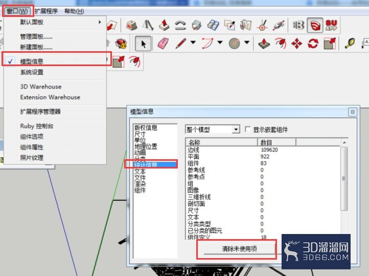 如何把CAD平面图导入SU？