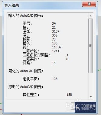 如何把CAD平面图导入SU？
