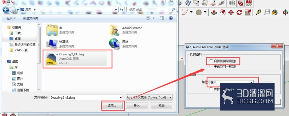 如何把CAD平面图导入SU？