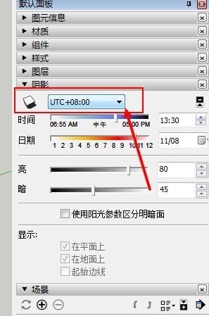 SU中怎样设置阴影？