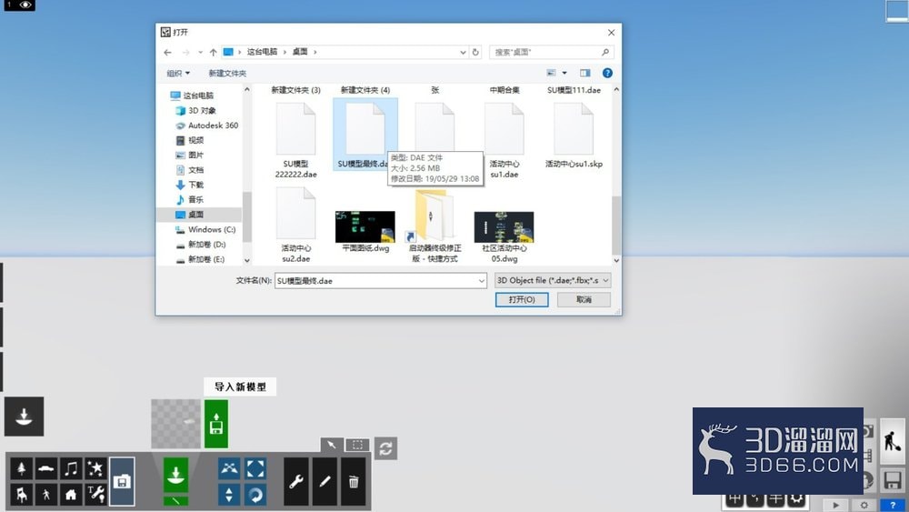 如何将草图大师模型导入lumion? 如何将草图大师模型导入lumion?