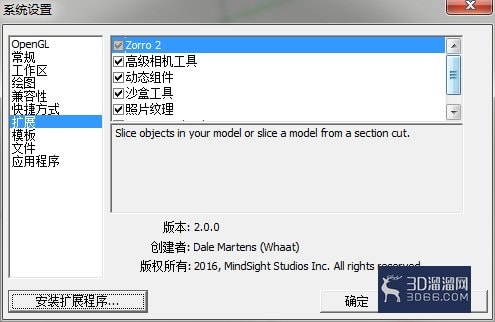 sketchup如何安装插件? sketchup如何安装插件?