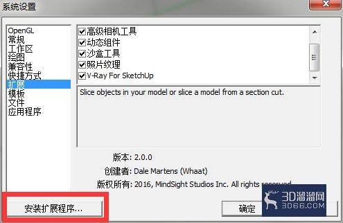 sketchup如何安装插件? sketchup如何安装插件?