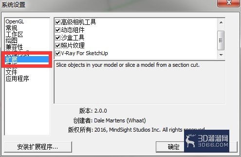 sketchup如何安装插件? sketchup如何安装插件?